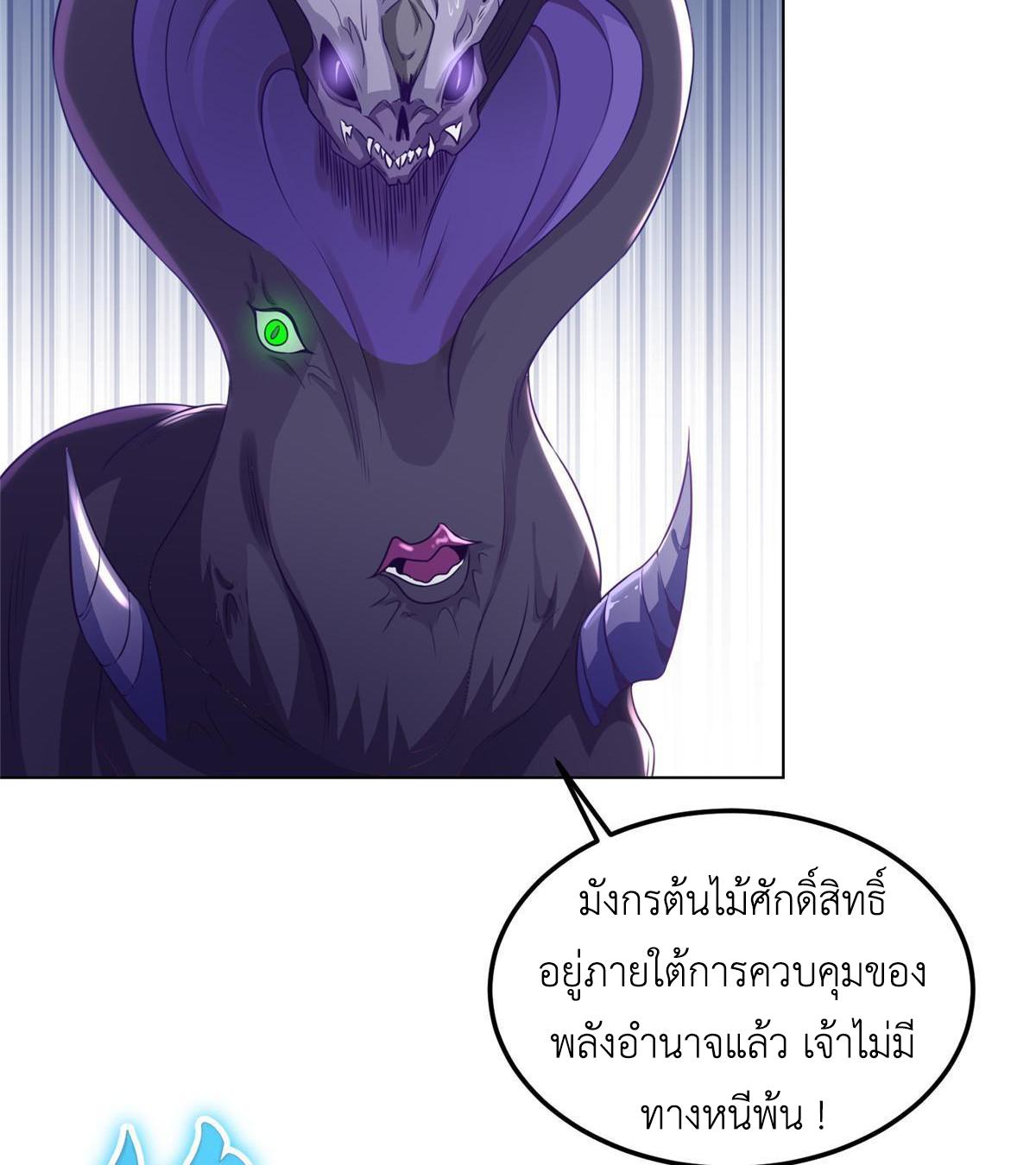 Dragon Master ตอนที่ 151 แปลไทยแปลไทย รูปที่ 47