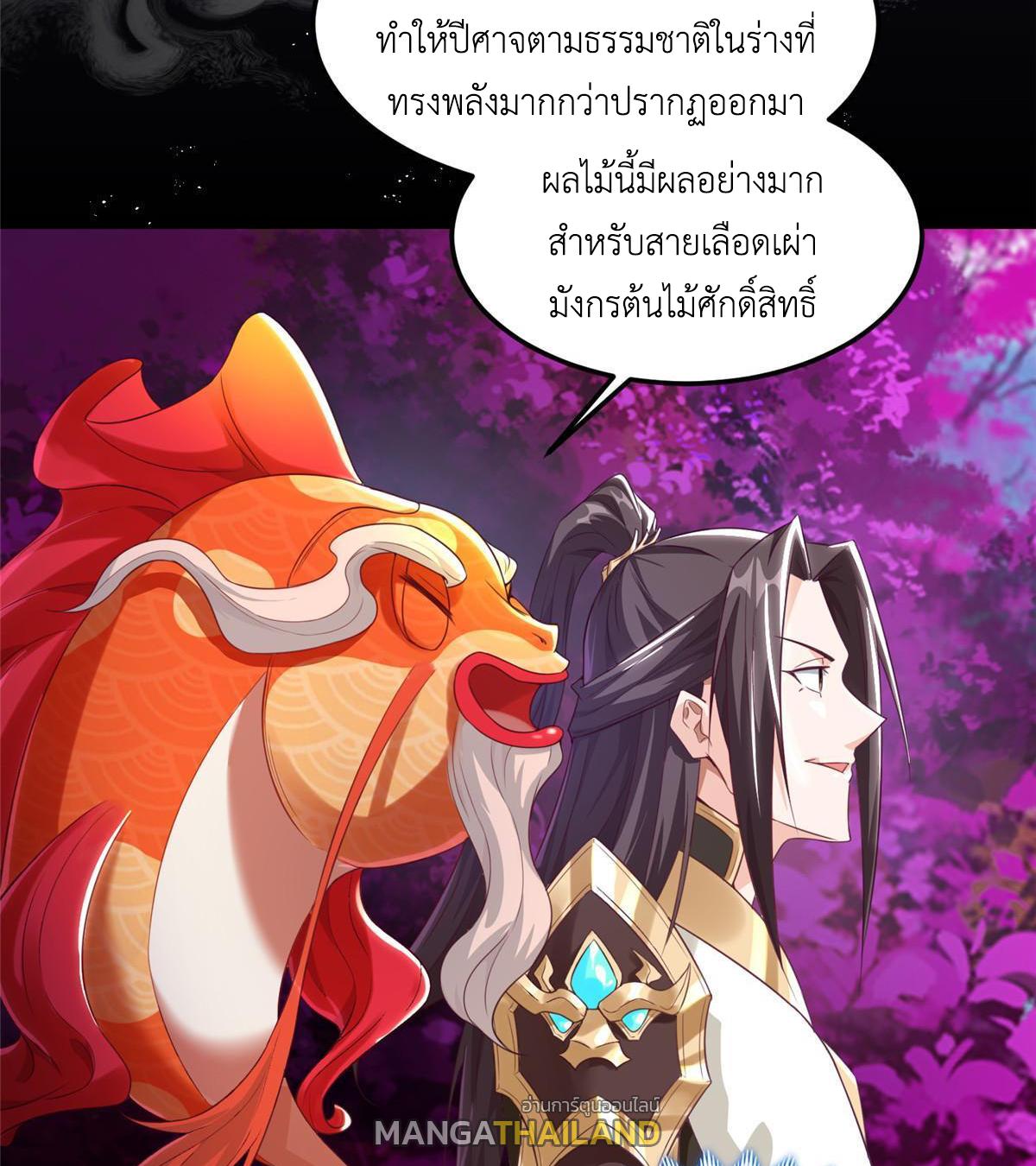 Dragon Master ตอนที่ 151 แปลไทยแปลไทย รูปที่ 9