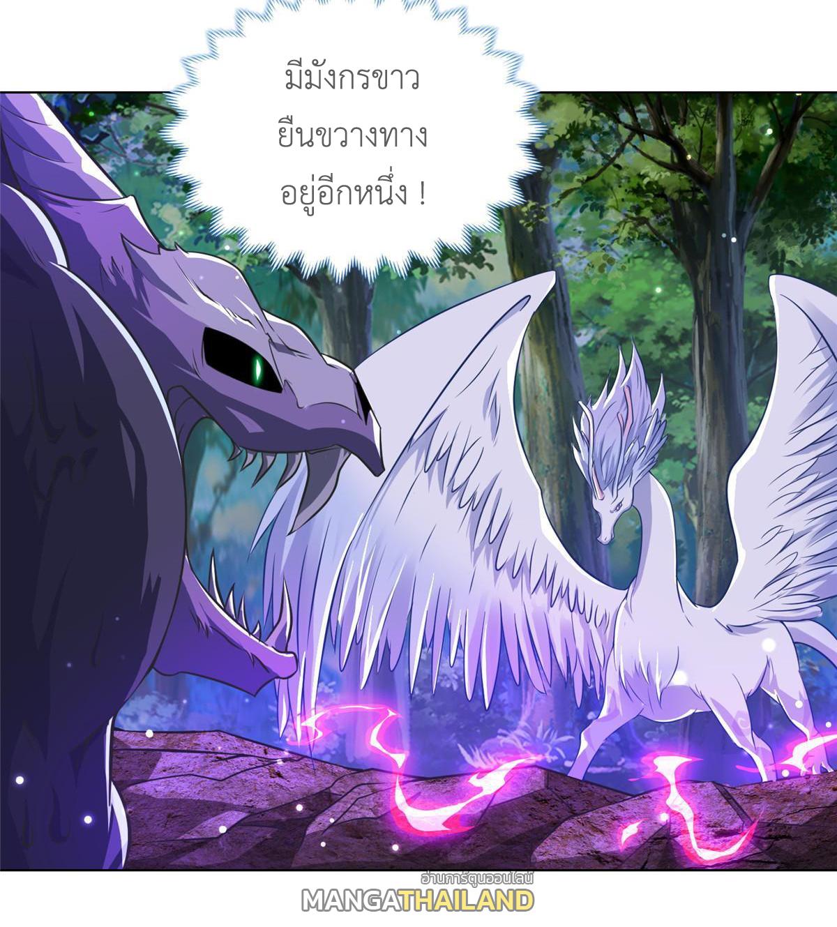 Dragon Master ตอนที่ 152 แปลไทยแปลไทย รูปที่ 18