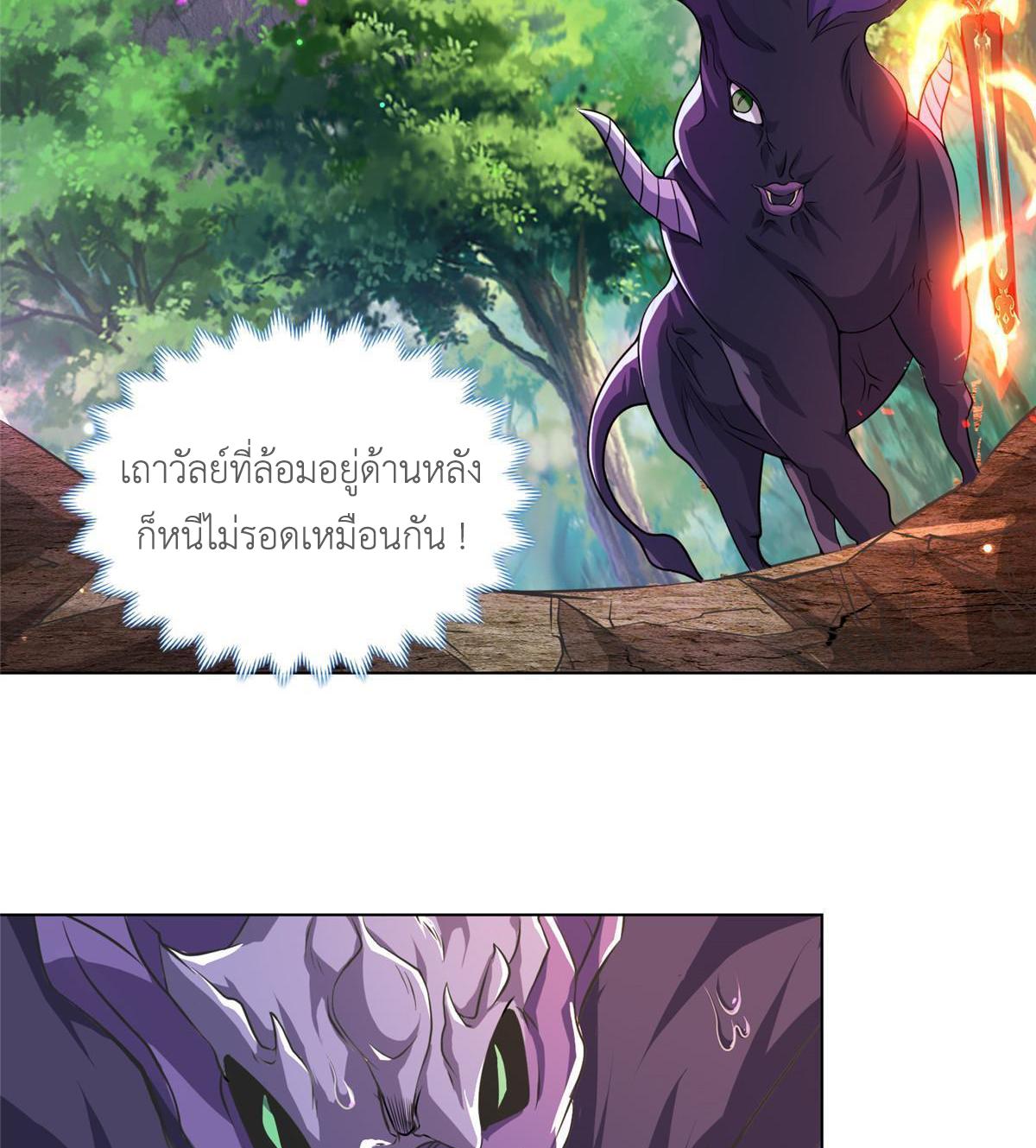 Dragon Master ตอนที่ 152 แปลไทยแปลไทย รูปที่ 20