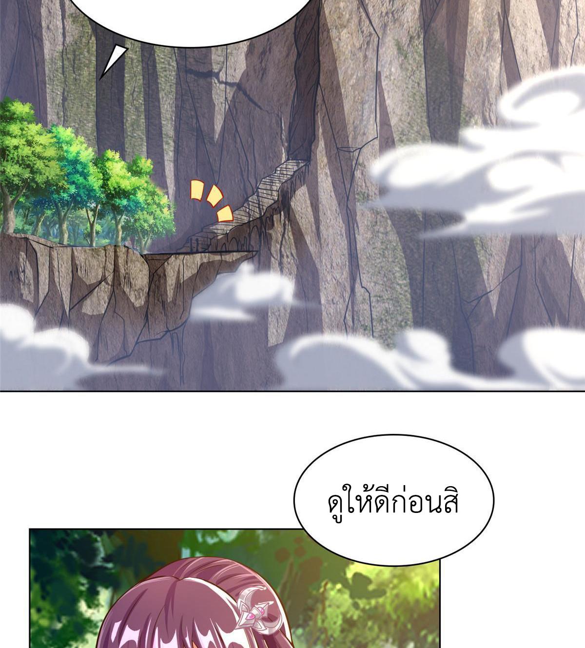 Dragon Master ตอนที่ 152 แปลไทยแปลไทย รูปที่ 36