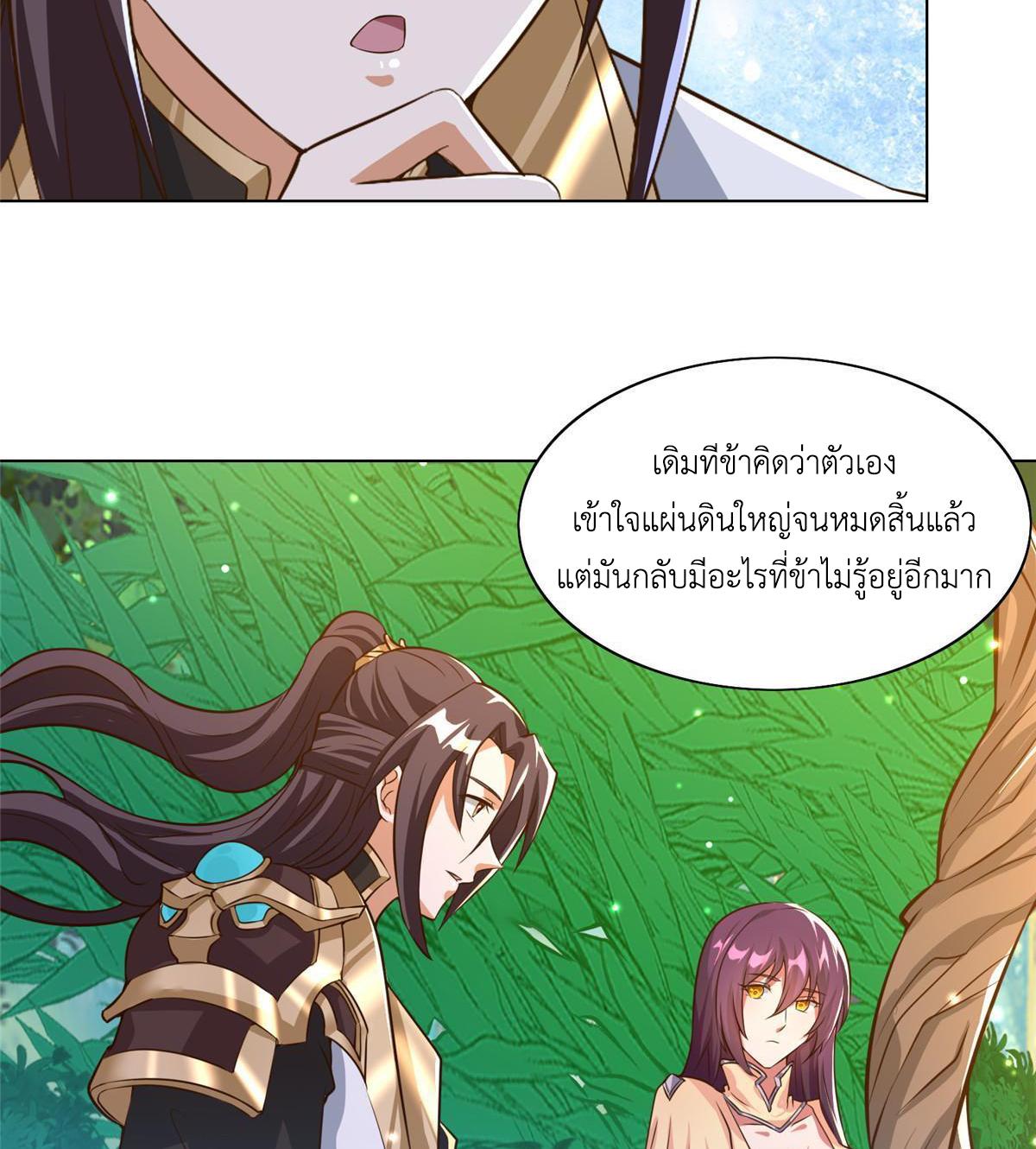 Dragon Master ตอนที่ 152 แปลไทยแปลไทย รูปที่ 41