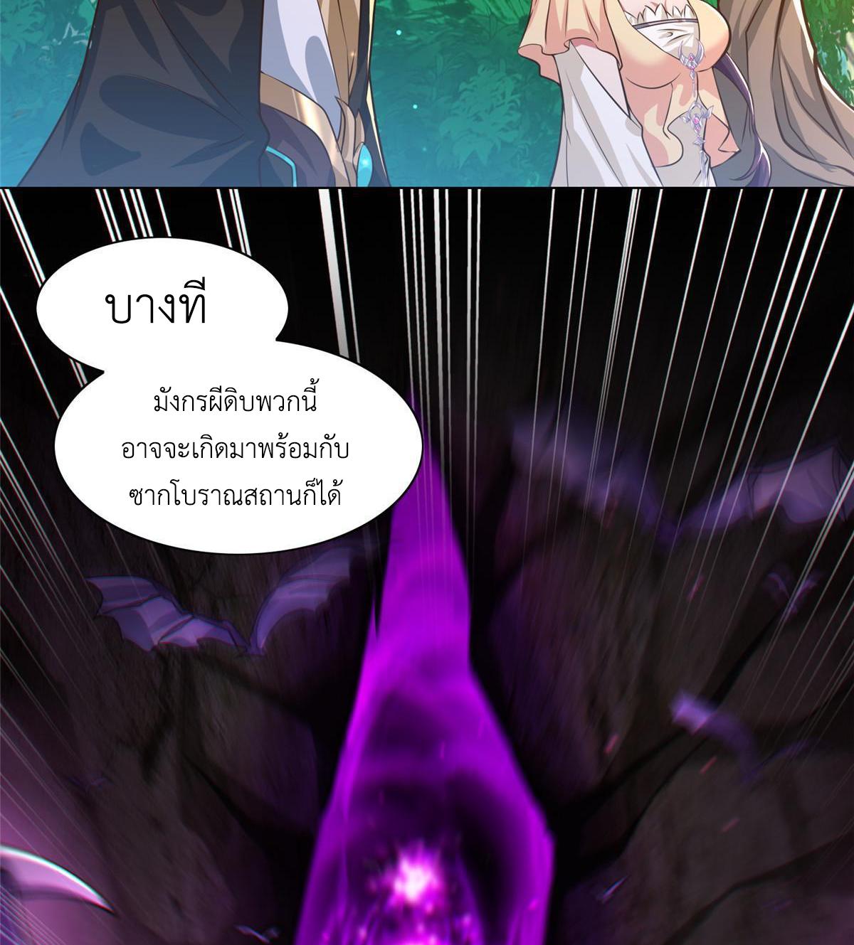 Dragon Master ตอนที่ 152 แปลไทยแปลไทย รูปที่ 42