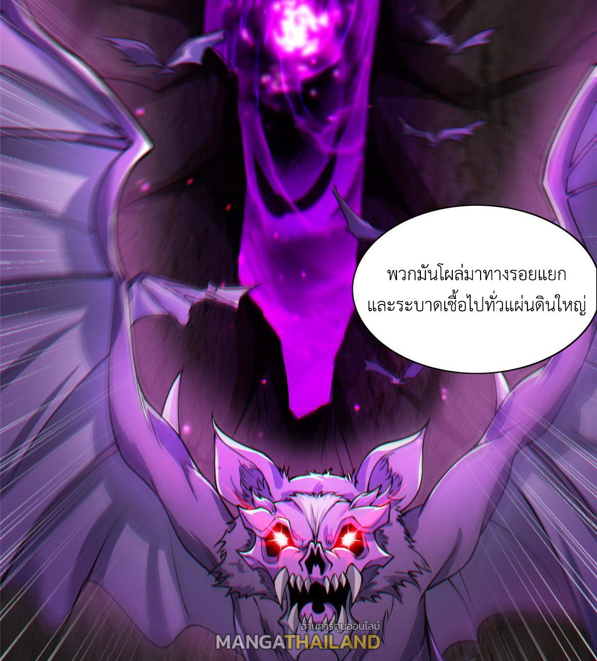 Dragon Master ตอนที่ 152 แปลไทยแปลไทย รูปที่ 43