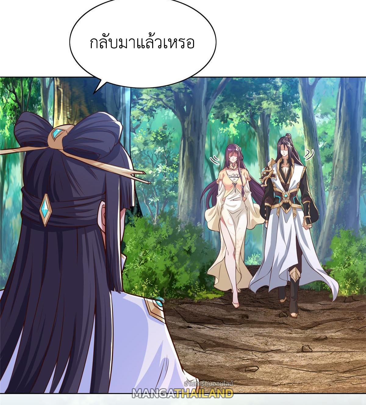 Dragon Master ตอนที่ 152 แปลไทยแปลไทย รูปที่ 48