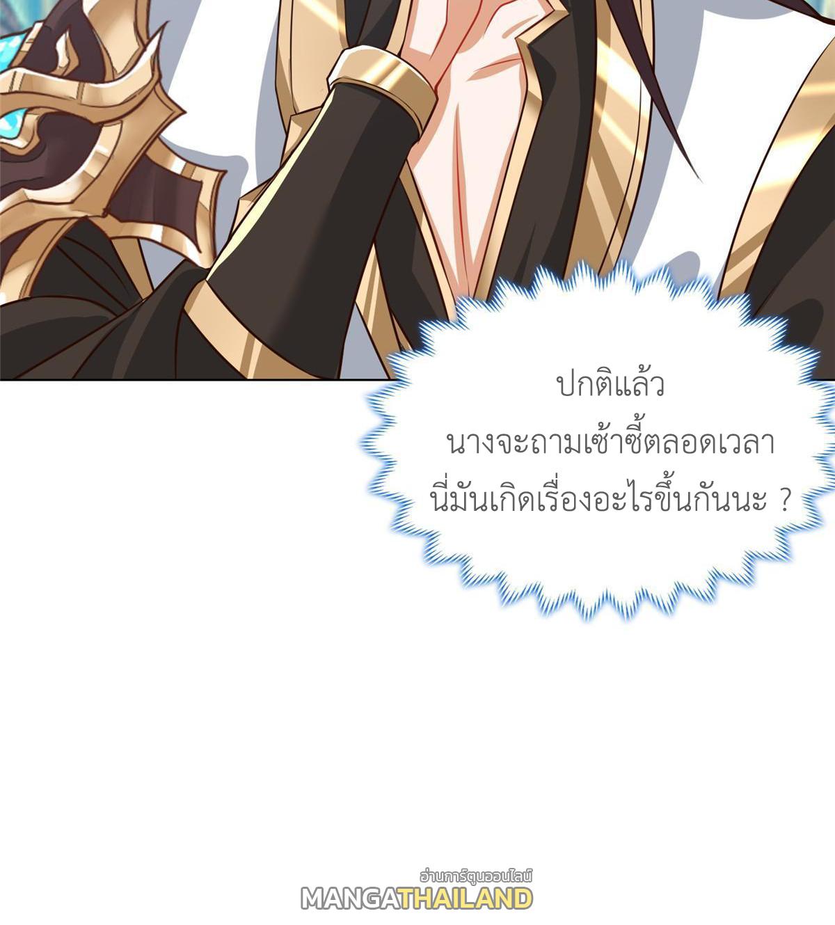 Dragon Master ตอนที่ 152 แปลไทยแปลไทย รูปที่ 50