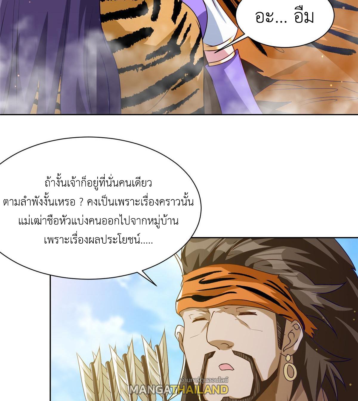 Dragon Master ตอนที่ 153 แปลไทยแปลไทย รูปที่ 13