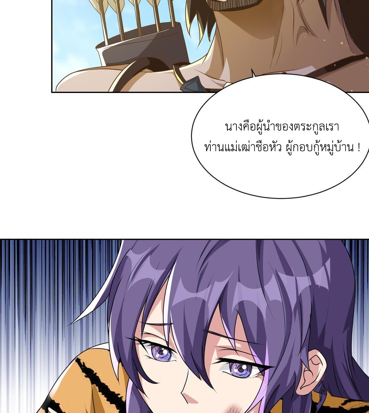 Dragon Master ตอนที่ 153 แปลไทยแปลไทย รูปที่ 14