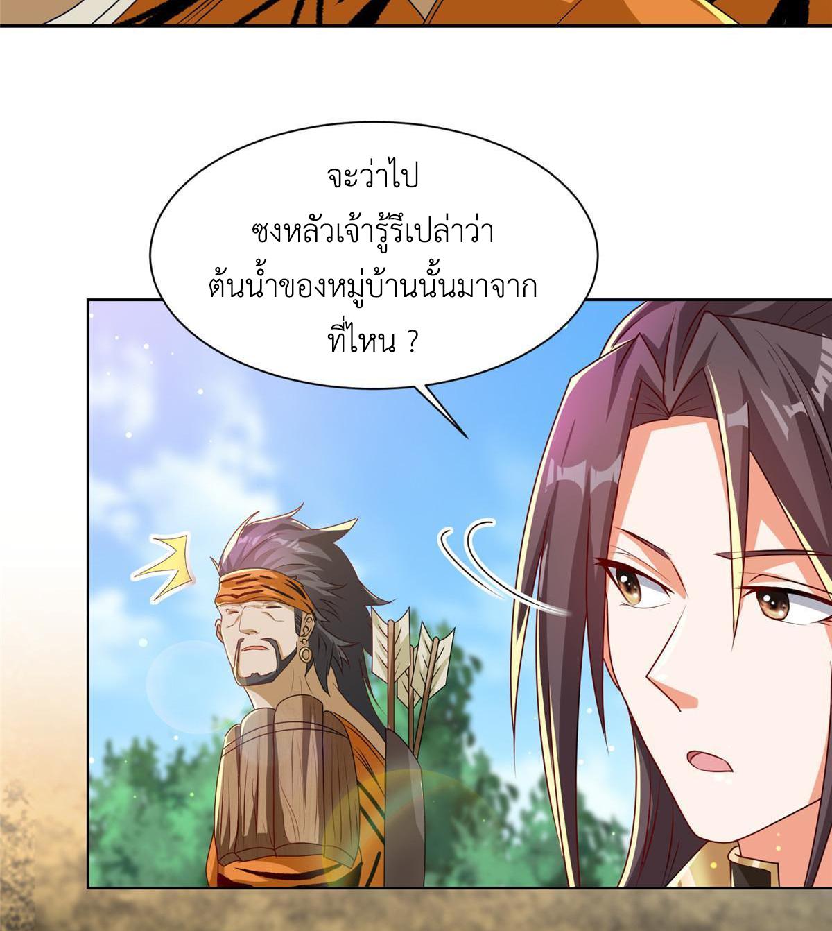 Dragon Master ตอนที่ 153 แปลไทยแปลไทย รูปที่ 17