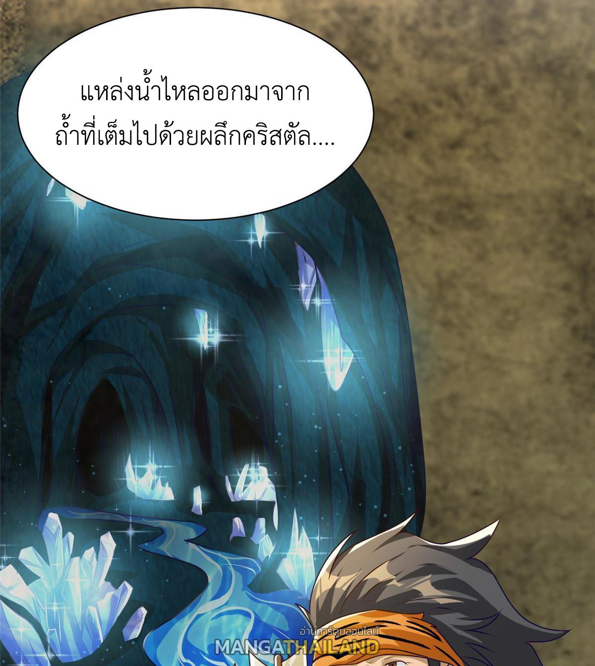 Dragon Master ตอนที่ 153 แปลไทยแปลไทย รูปที่ 18