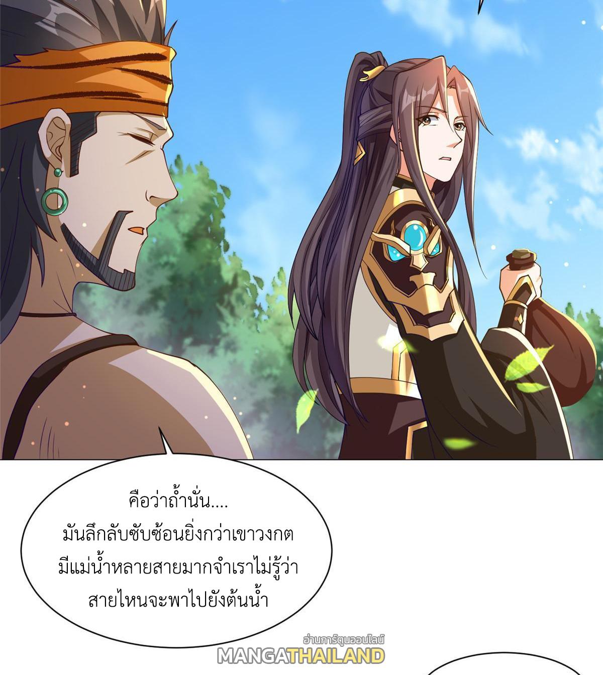 Dragon Master ตอนที่ 153 แปลไทยแปลไทย รูปที่ 22