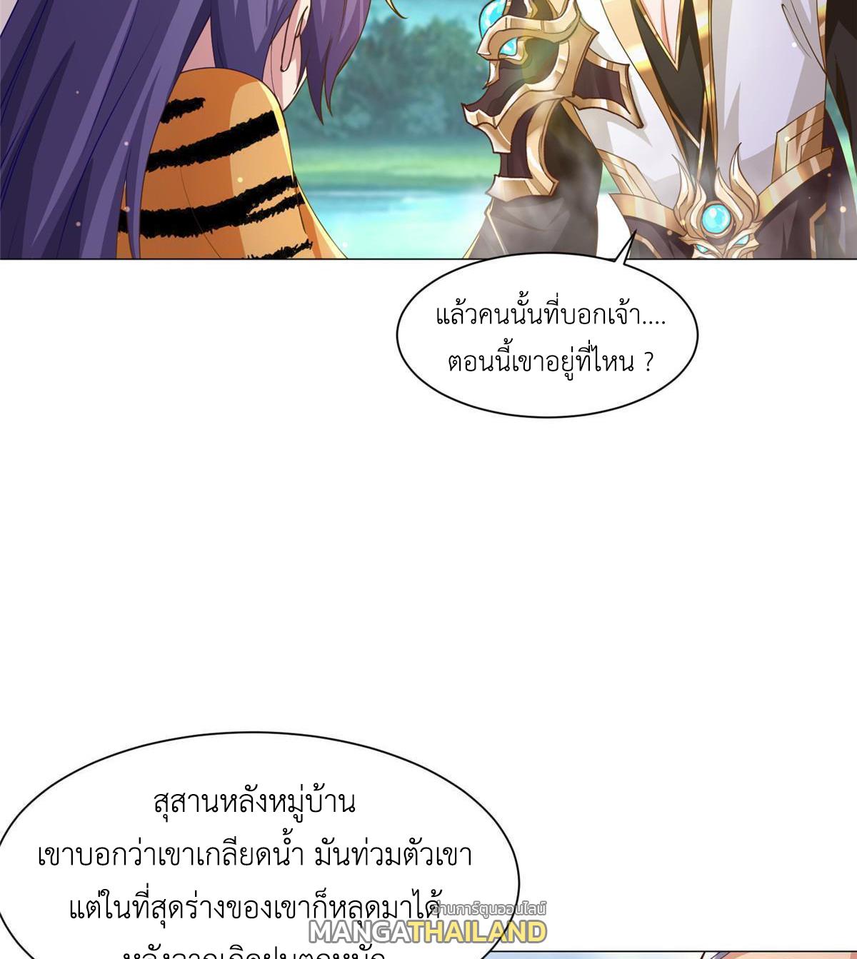 Dragon Master ตอนที่ 153 แปลไทยแปลไทย รูปที่ 27