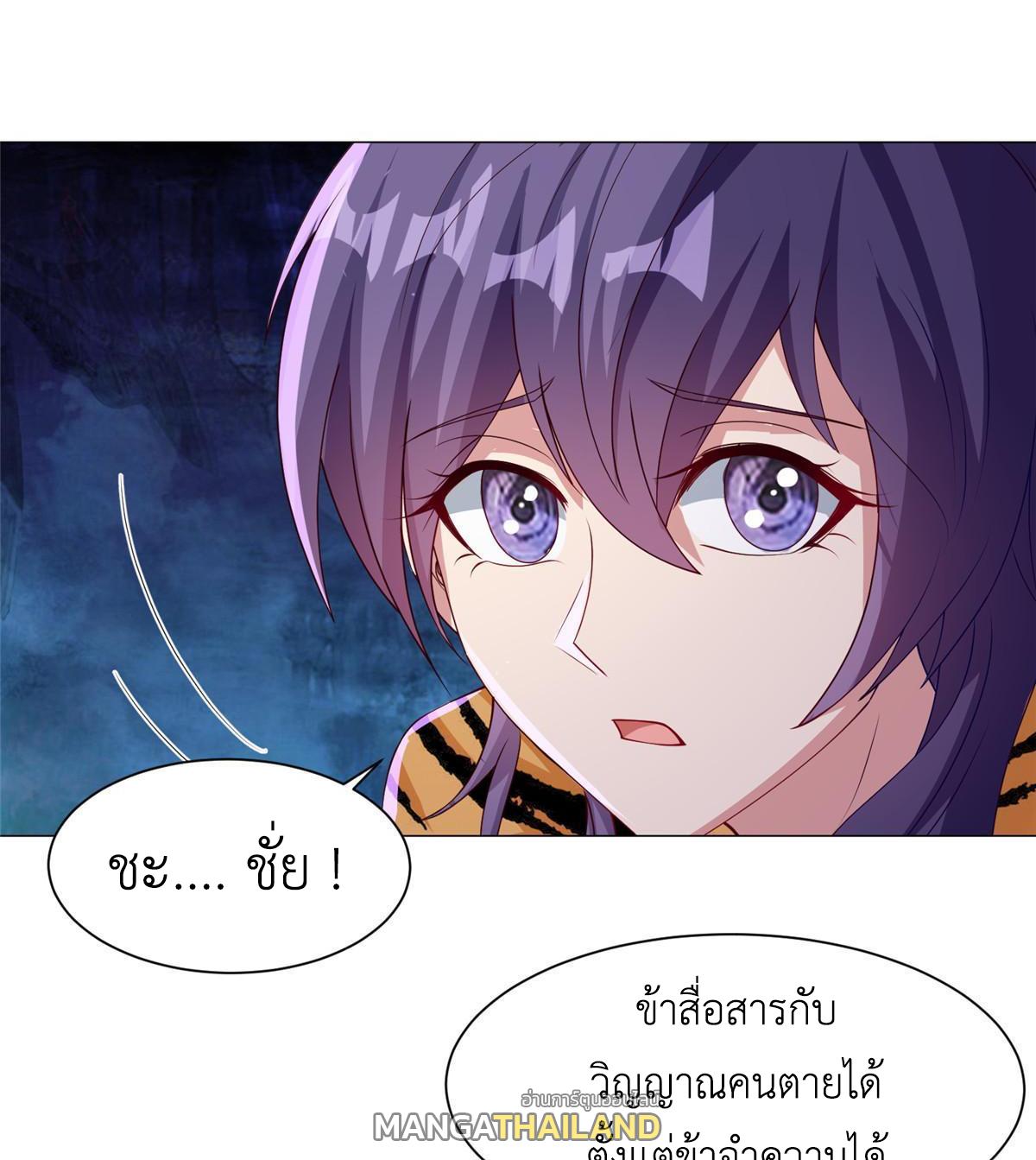 Dragon Master ตอนที่ 153 แปลไทยแปลไทย รูปที่ 30