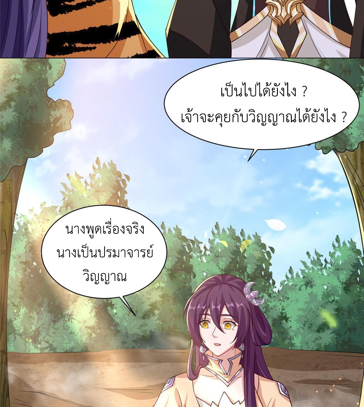 Dragon Master ตอนที่ 153 แปลไทยแปลไทย รูปที่ 32