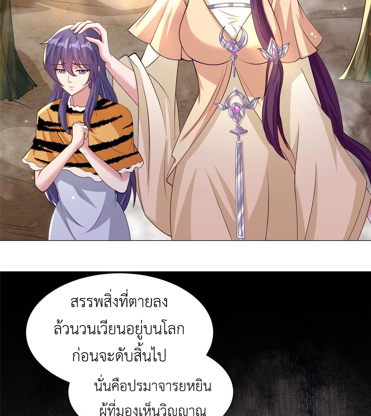 Dragon Master ตอนที่ 153 แปลไทยแปลไทย รูปที่ 33