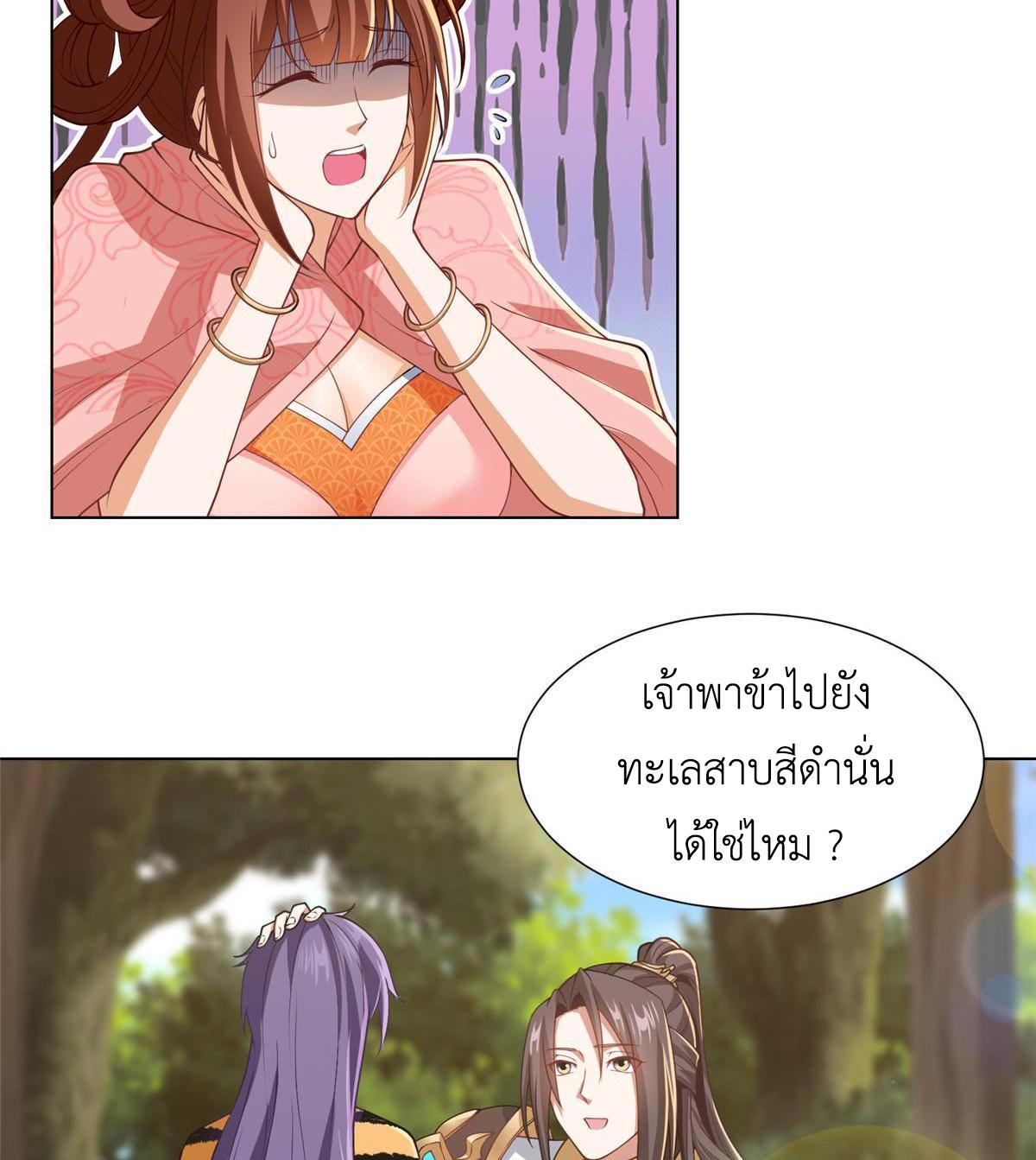 Dragon Master ตอนที่ 153 แปลไทยแปลไทย รูปที่ 36