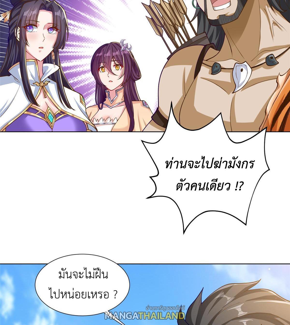 Dragon Master ตอนที่ 153 แปลไทยแปลไทย รูปที่ 40