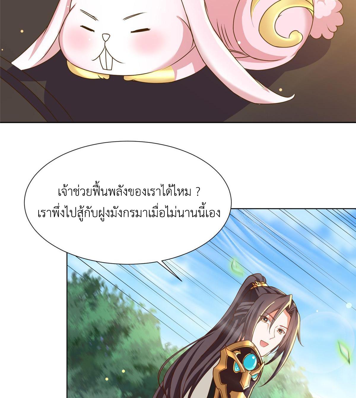 Dragon Master ตอนที่ 153 แปลไทยแปลไทย รูปที่ 48