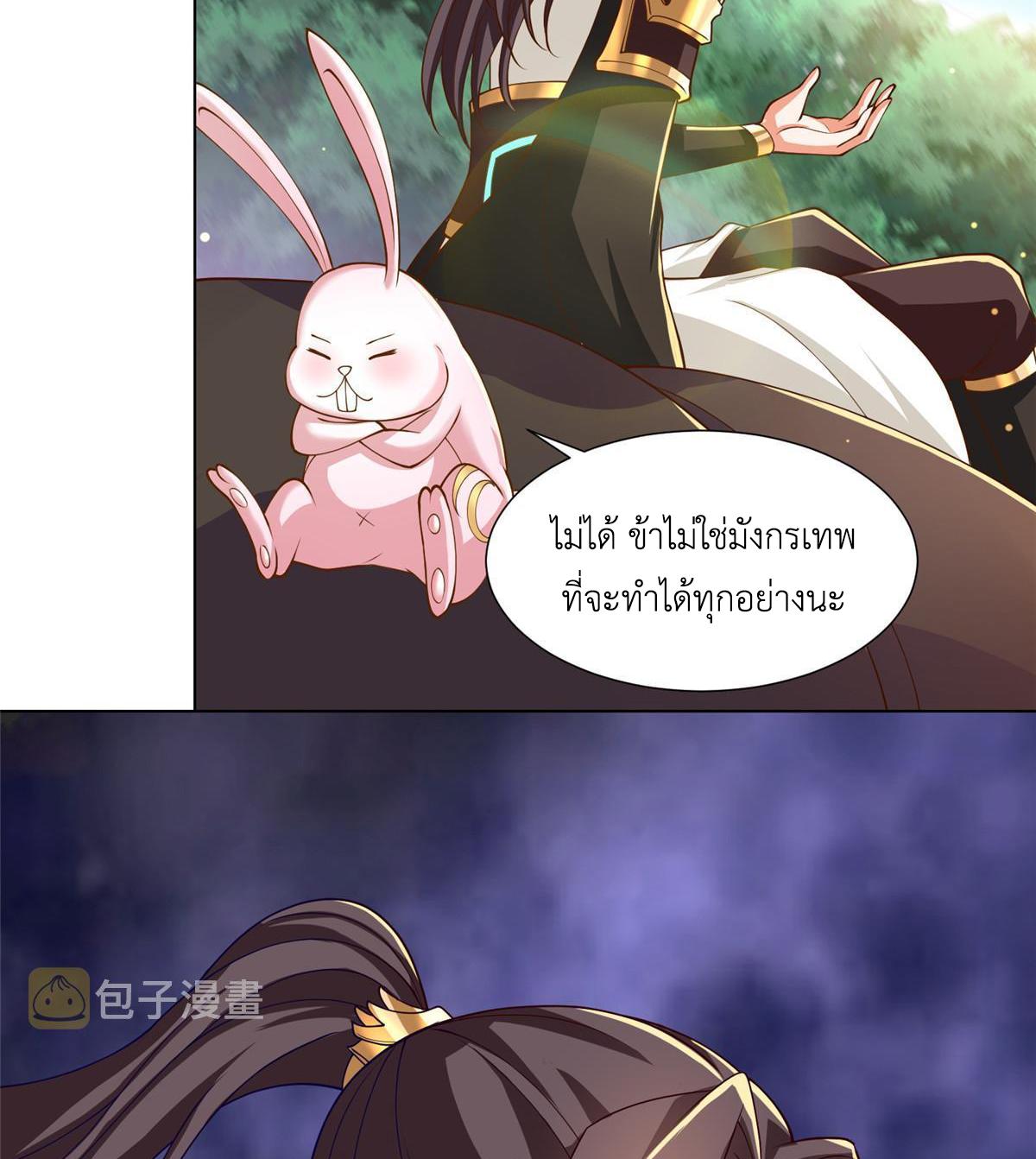 Dragon Master ตอนที่ 153 แปลไทยแปลไทย รูปที่ 49