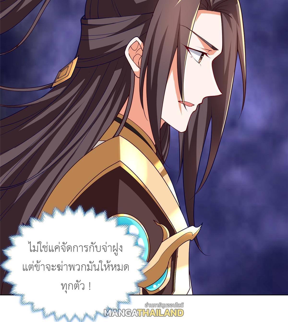 Dragon Master ตอนที่ 153 แปลไทยแปลไทย รูปที่ 50