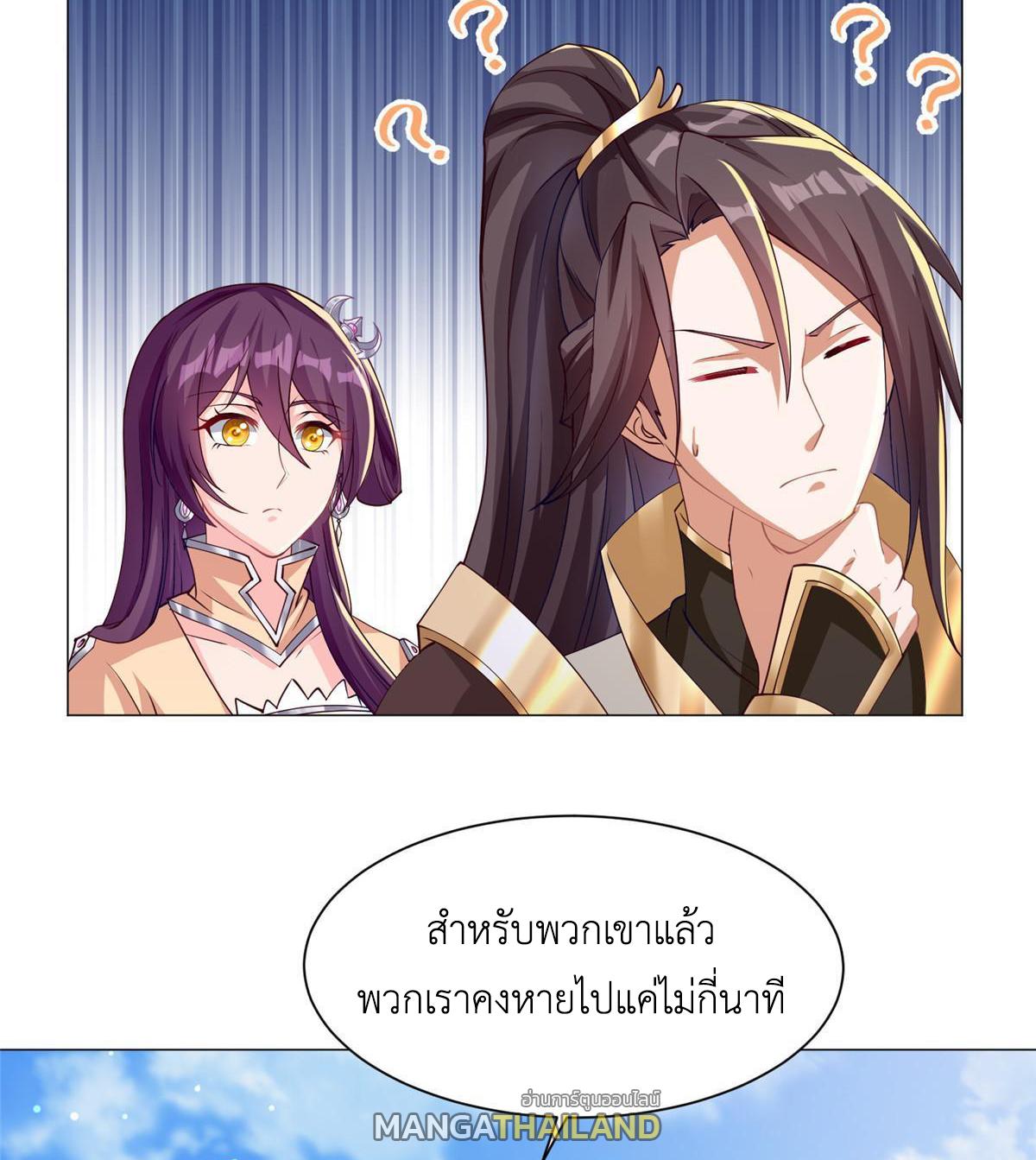 Dragon Master ตอนที่ 153 แปลไทยแปลไทย รูปที่ 6