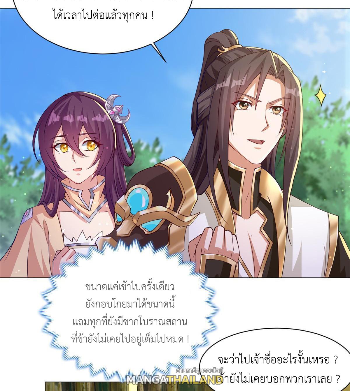 Dragon Master ตอนที่ 153 แปลไทยแปลไทย รูปที่ 8