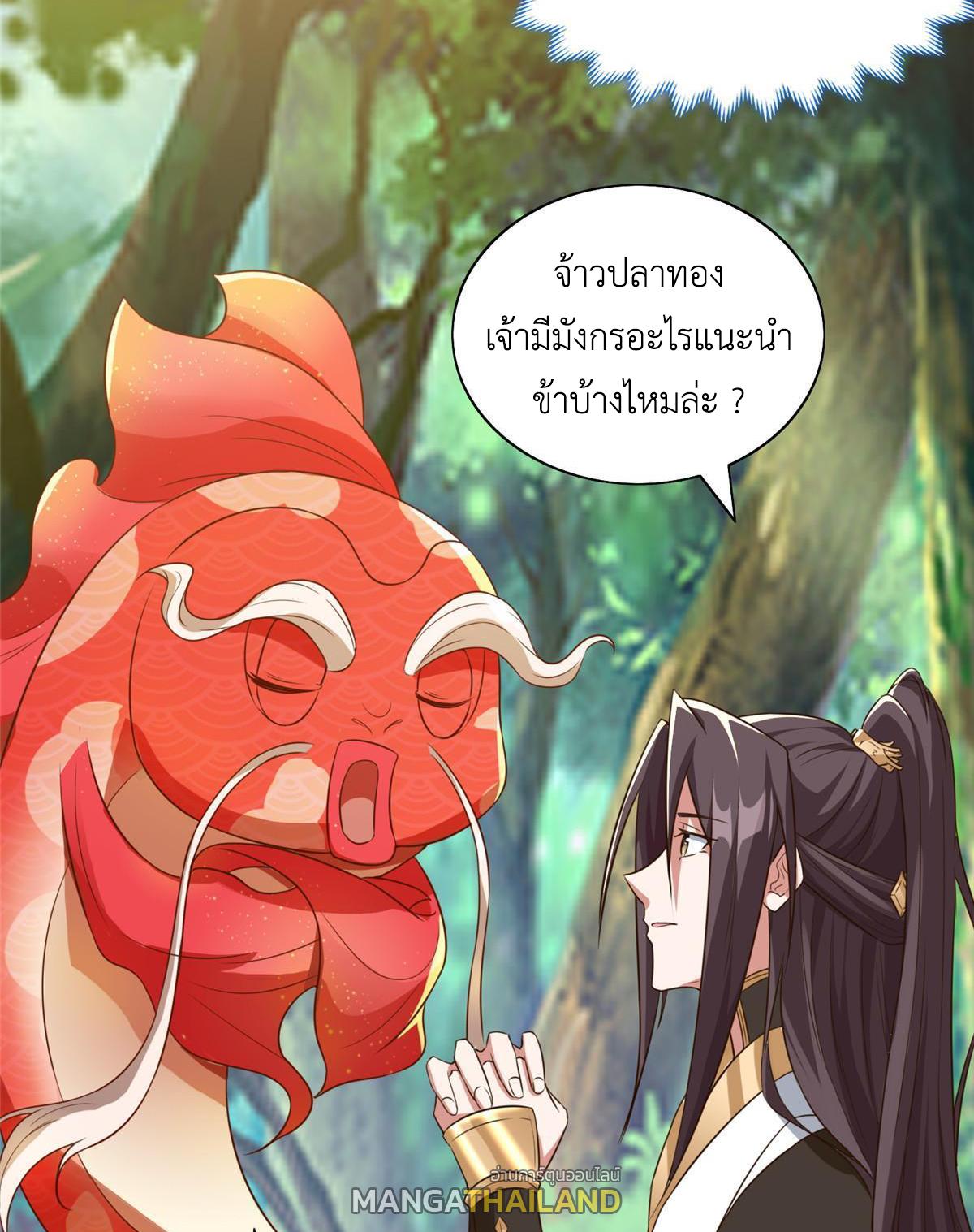 Dragon Master ตอนที่ 154 แปลไทยแปลไทย รูปที่ 13