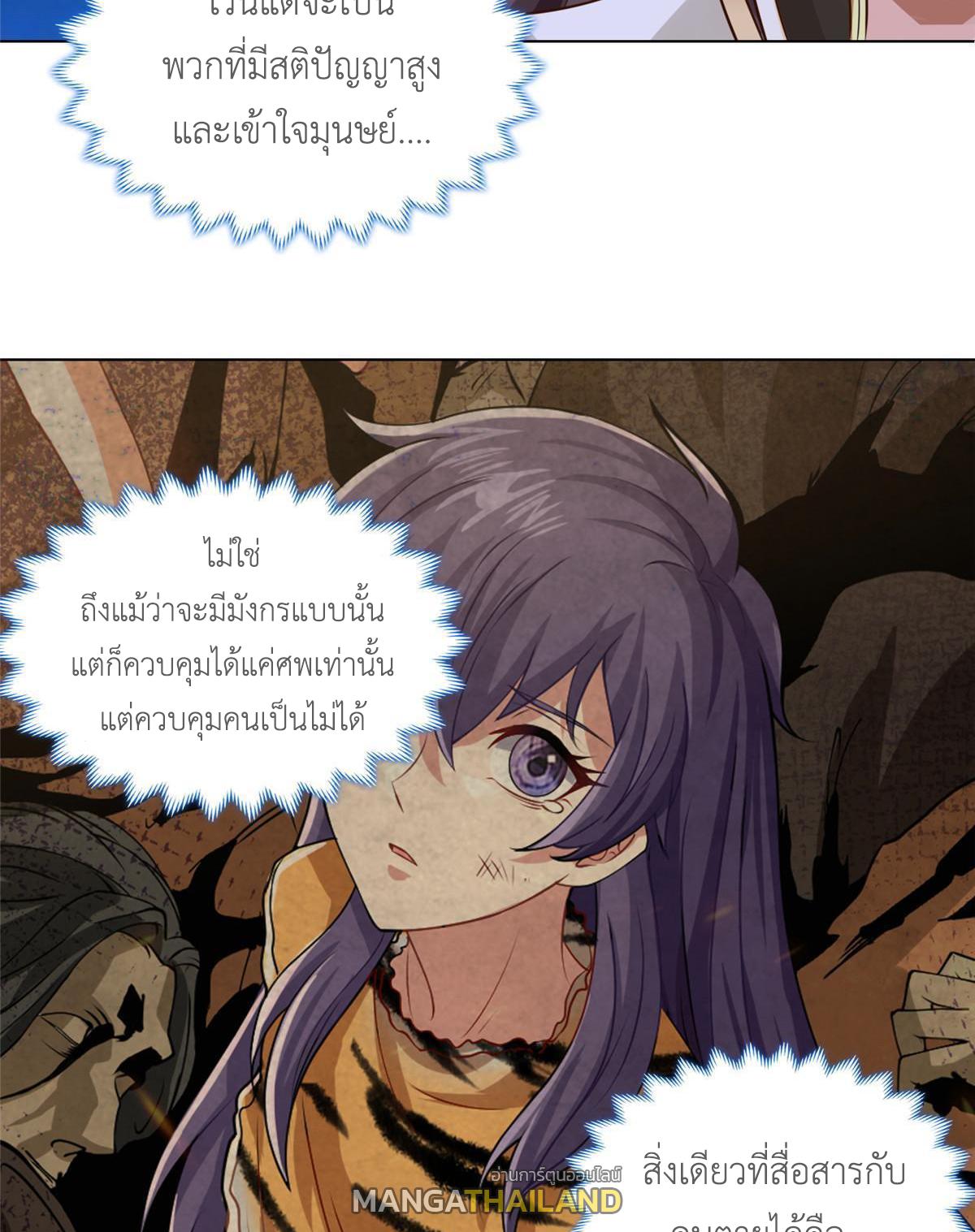 Dragon Master ตอนที่ 154 แปลไทยแปลไทย รูปที่ 30