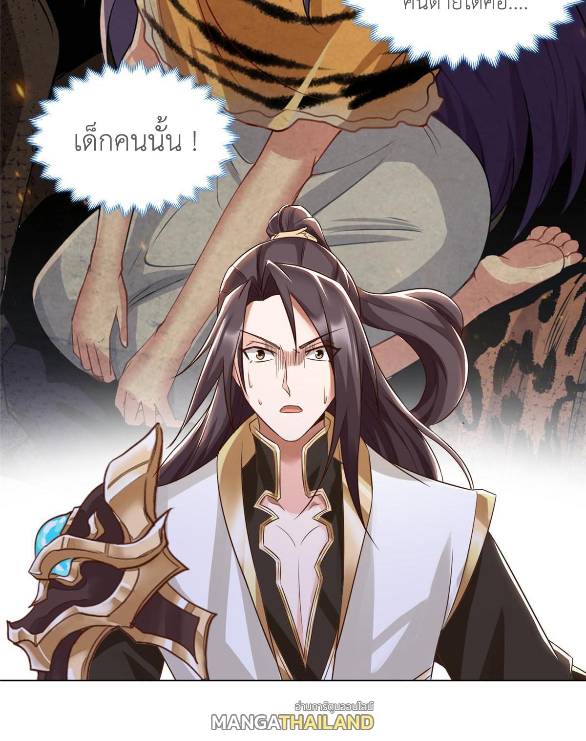 Dragon Master ตอนที่ 154 แปลไทยแปลไทย รูปที่ 31