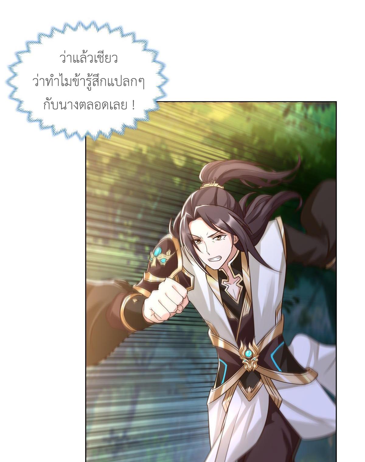 Dragon Master ตอนที่ 154 แปลไทยแปลไทย รูปที่ 32