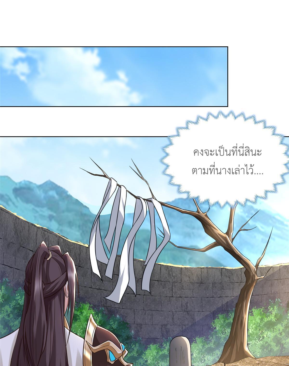 Dragon Master ตอนที่ 154 แปลไทยแปลไทย รูปที่ 34