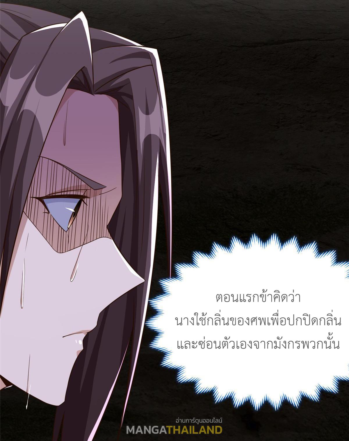 Dragon Master ตอนที่ 154 แปลไทยแปลไทย รูปที่ 37