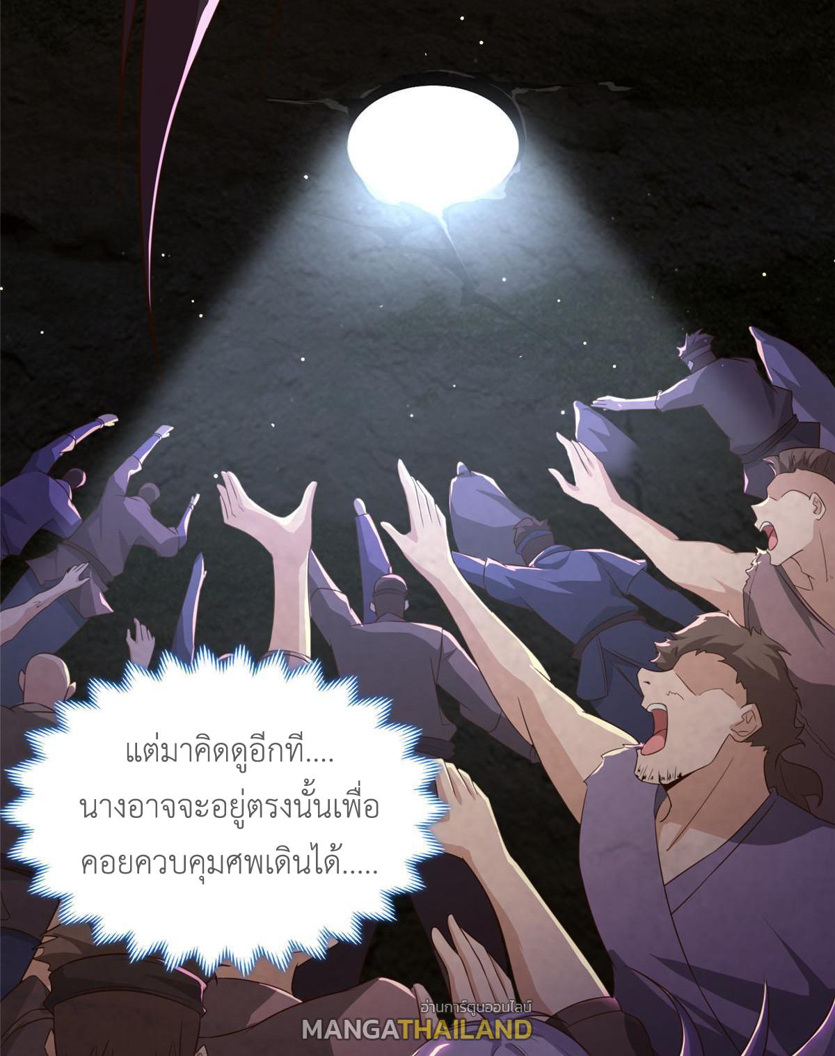 Dragon Master ตอนที่ 154 แปลไทยแปลไทย รูปที่ 38