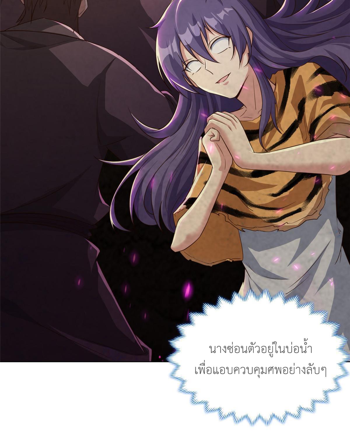 Dragon Master ตอนที่ 154 แปลไทยแปลไทย รูปที่ 39