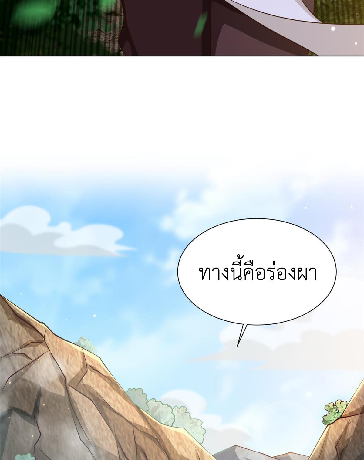 Dragon Master ตอนที่ 154 แปลไทยแปลไทย รูปที่ 45