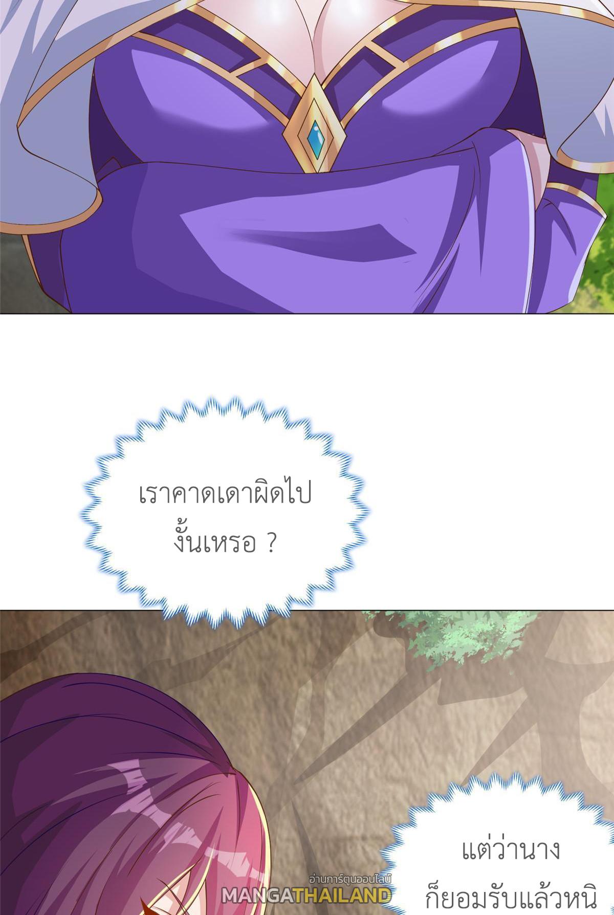 Dragon Master ตอนที่ 155 แปลไทยแปลไทย รูปที่ 37
