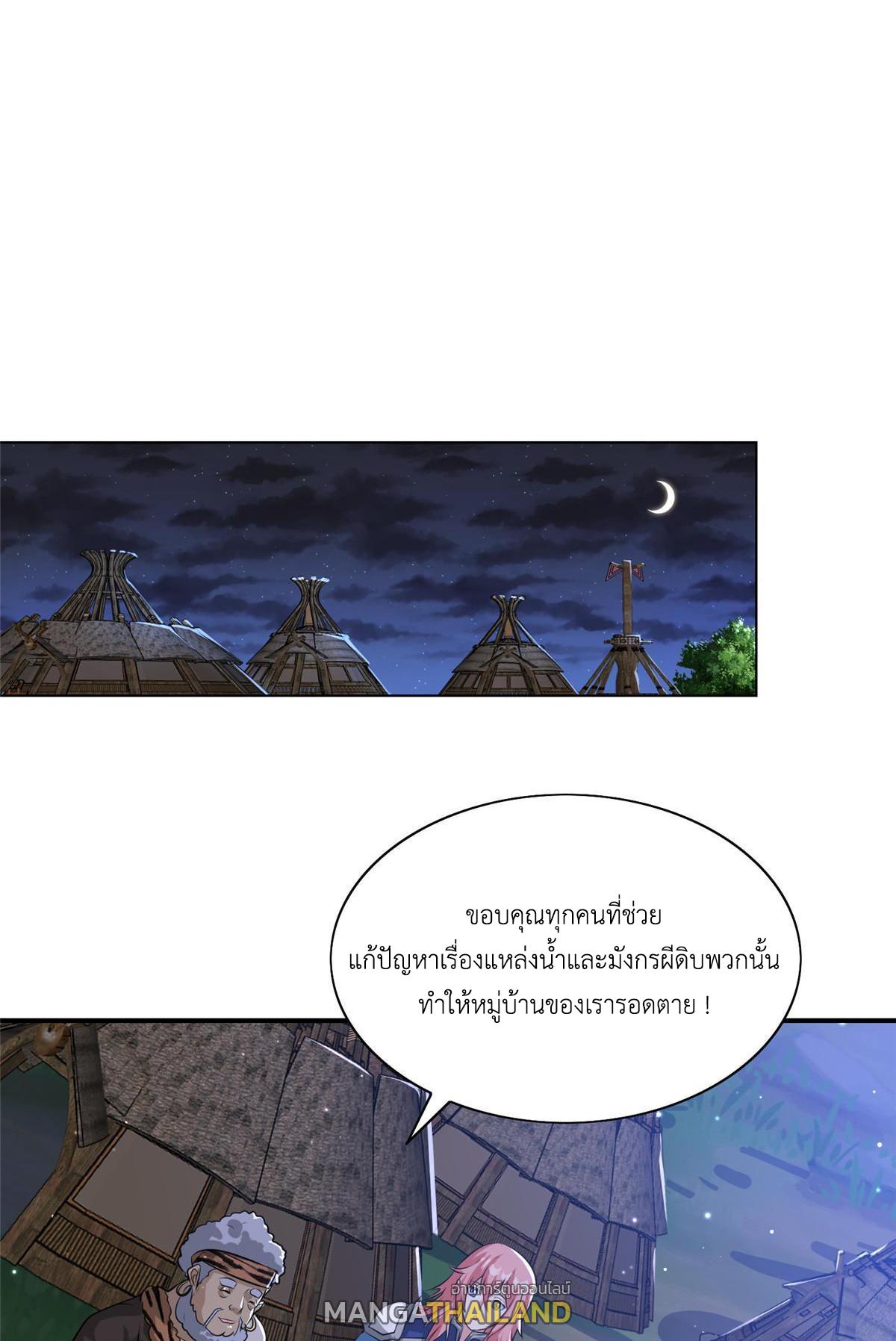 Dragon Master ตอนที่ 156 แปลไทยแปลไทย รูปที่ 10