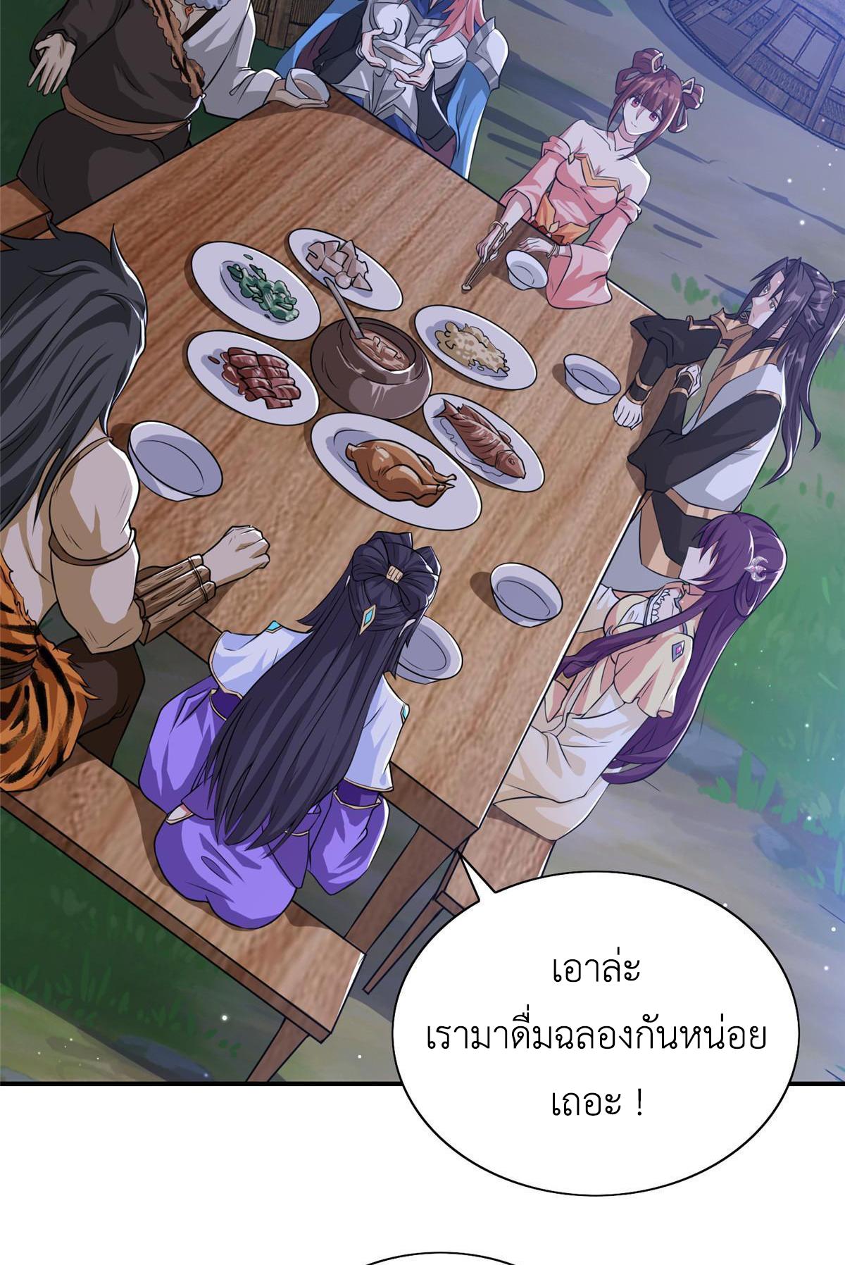 Dragon Master ตอนที่ 156 แปลไทยแปลไทย รูปที่ 11