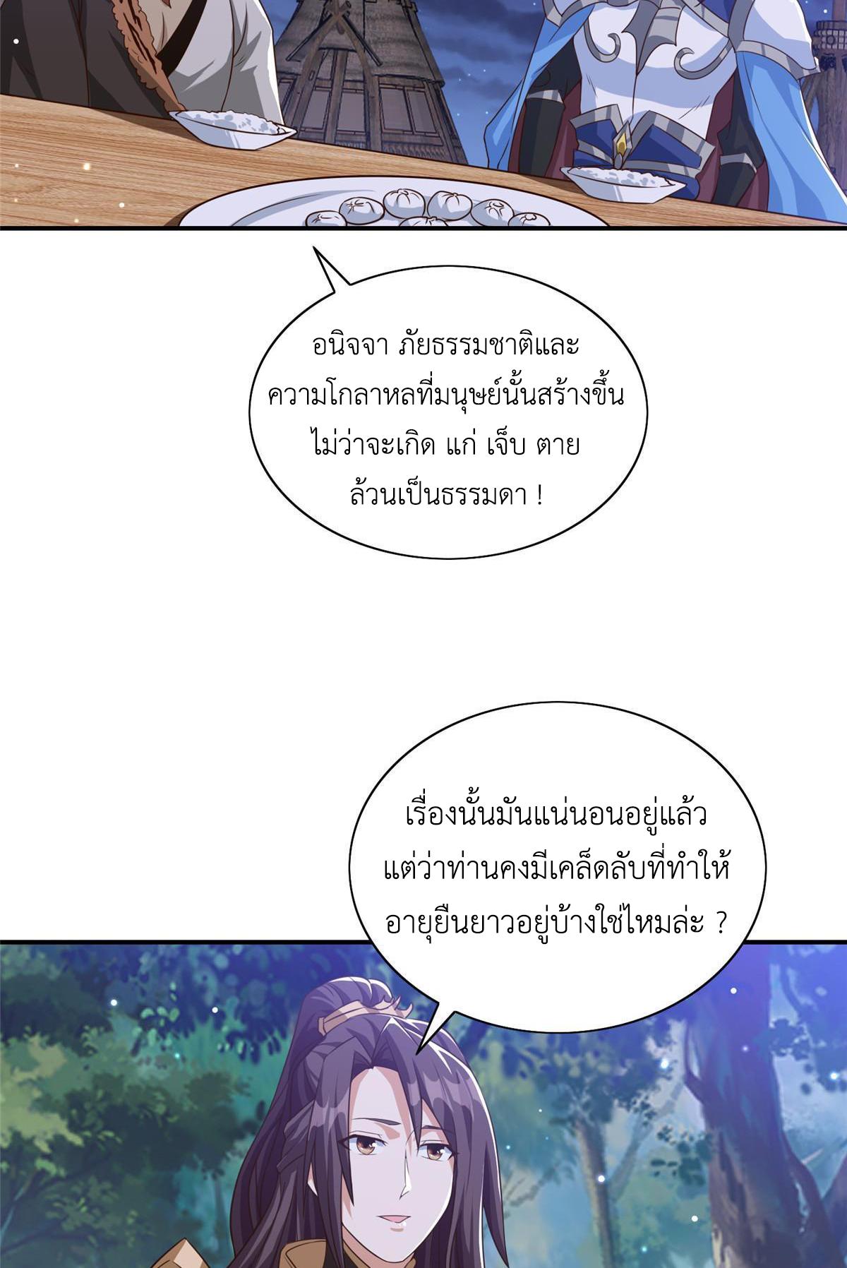 Dragon Master ตอนที่ 156 แปลไทยแปลไทย รูปที่ 14