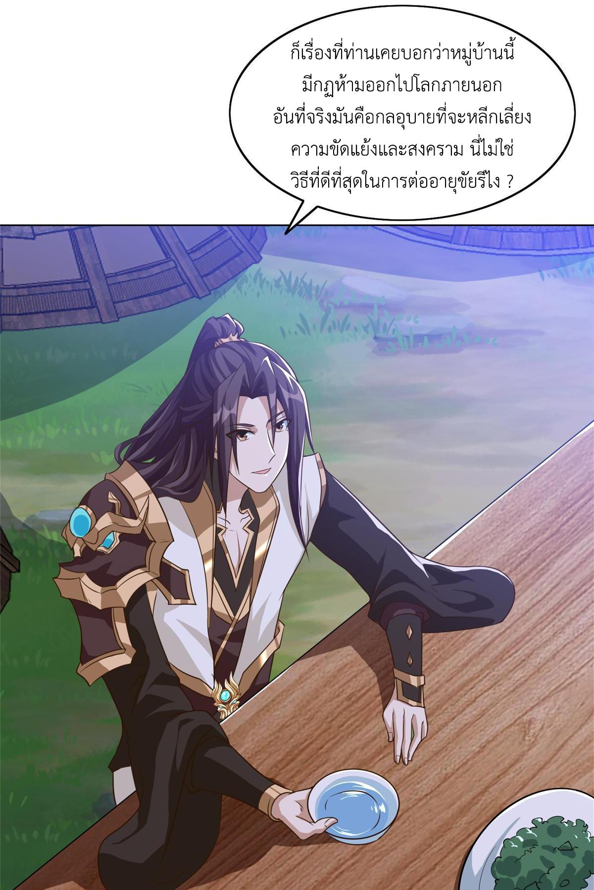 Dragon Master ตอนที่ 156 แปลไทยแปลไทย รูปที่ 16