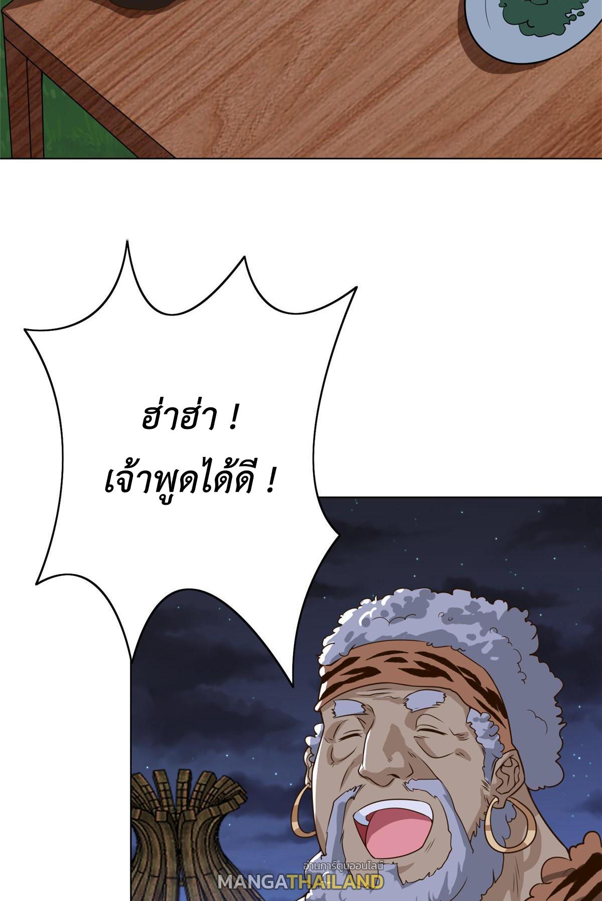 Dragon Master ตอนที่ 156 แปลไทยแปลไทย รูปที่ 17