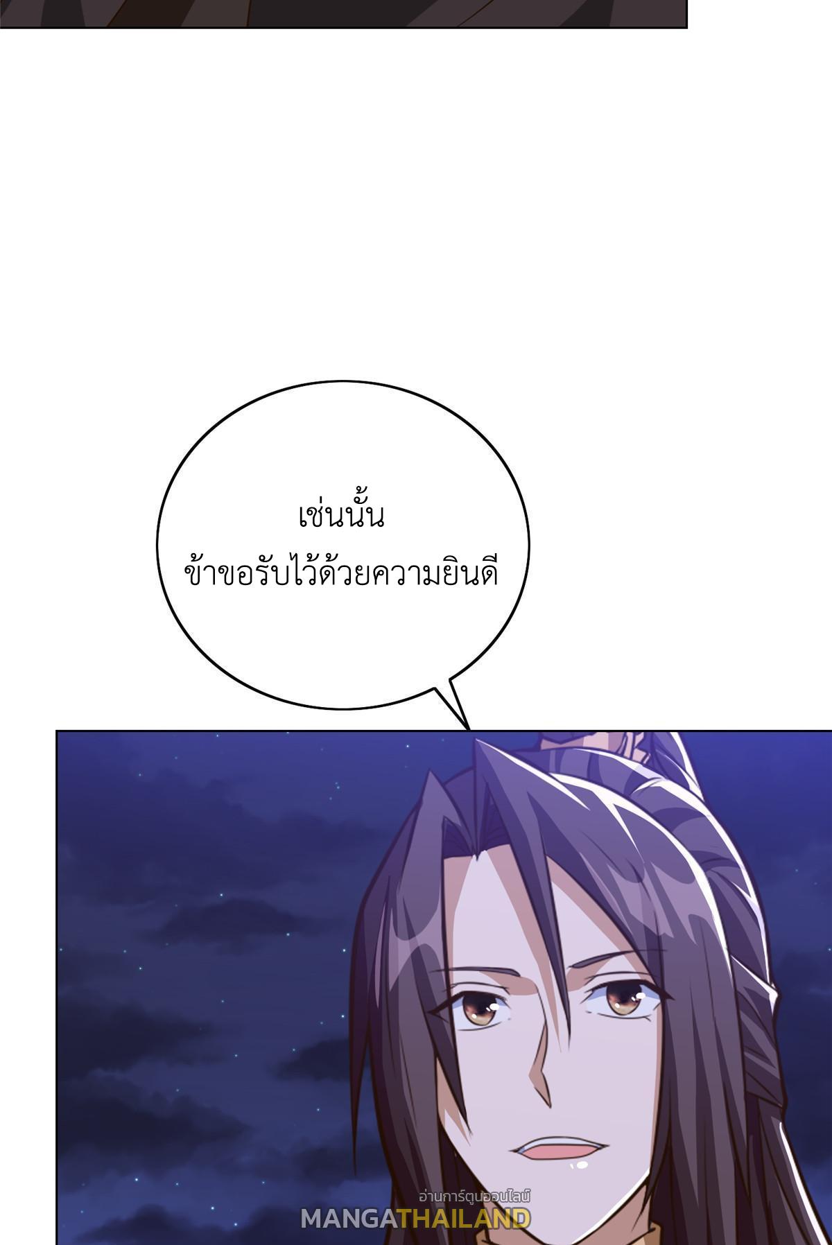 Dragon Master ตอนที่ 156 แปลไทยแปลไทย รูปที่ 22