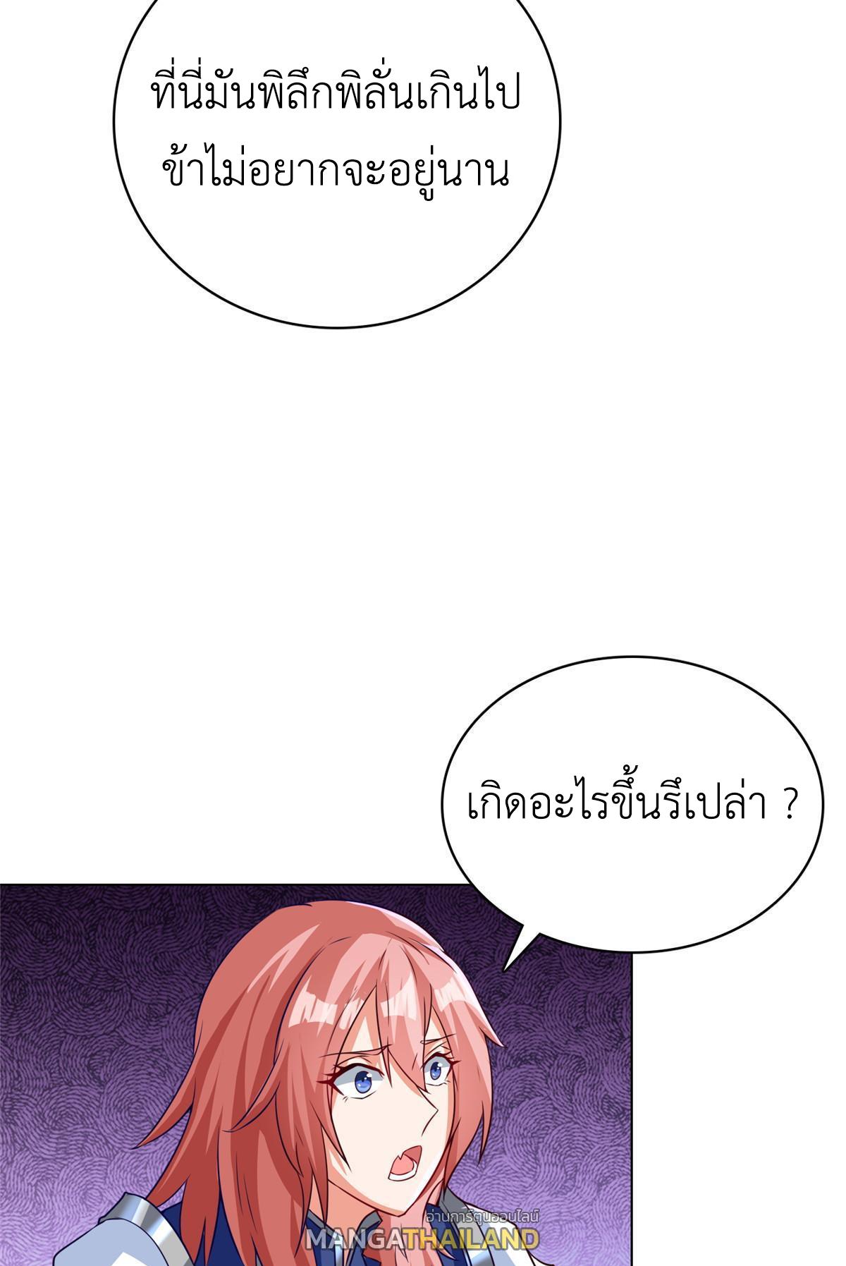 Dragon Master ตอนที่ 156 แปลไทยแปลไทย รูปที่ 26