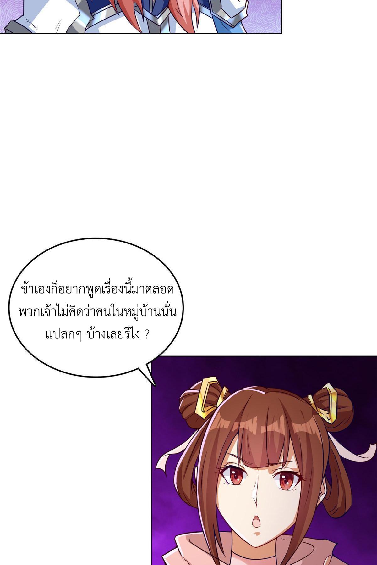 Dragon Master ตอนที่ 156 แปลไทยแปลไทย รูปที่ 27