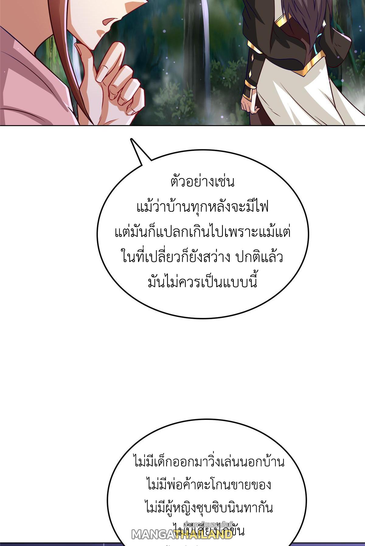 Dragon Master ตอนที่ 156 แปลไทยแปลไทย รูปที่ 29