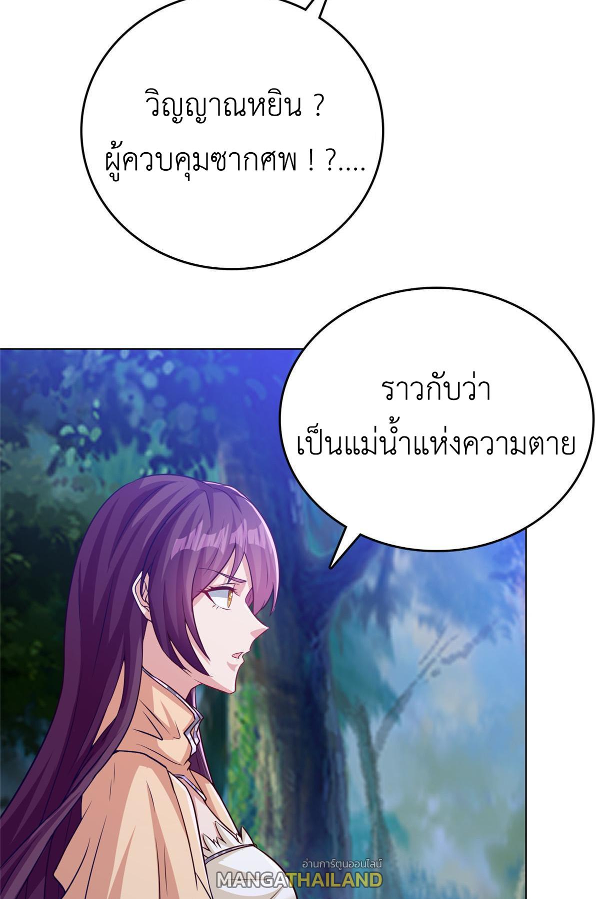 Dragon Master ตอนที่ 156 แปลไทยแปลไทย รูปที่ 34