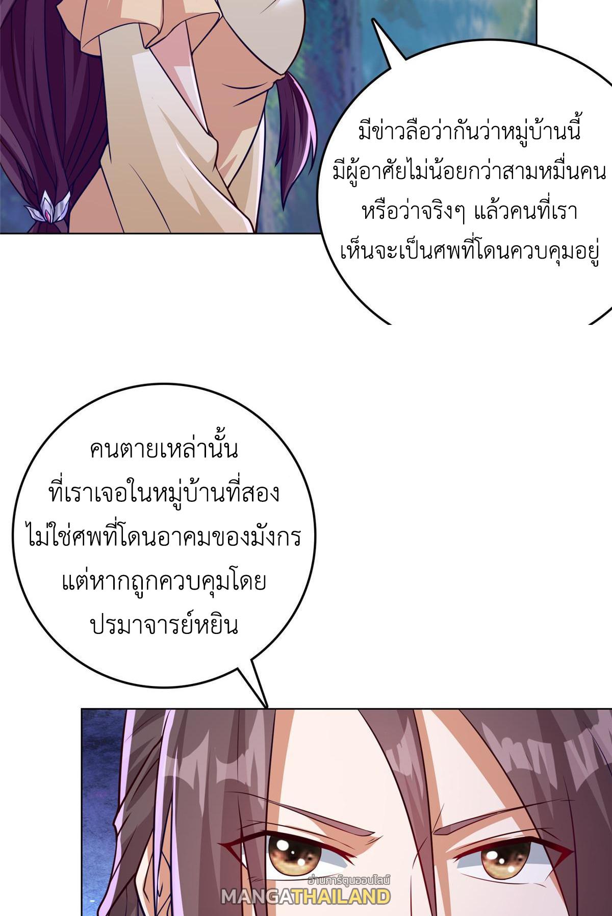 Dragon Master ตอนที่ 156 แปลไทยแปลไทย รูปที่ 35