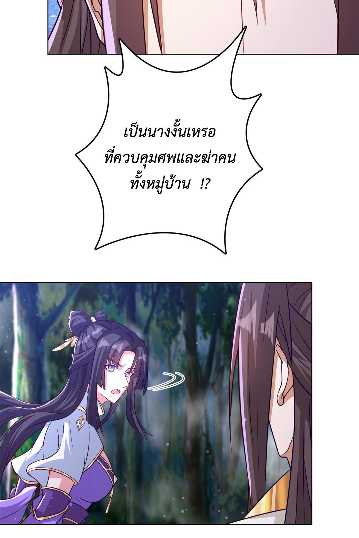 Dragon Master ตอนที่ 156 แปลไทยแปลไทย รูปที่ 36