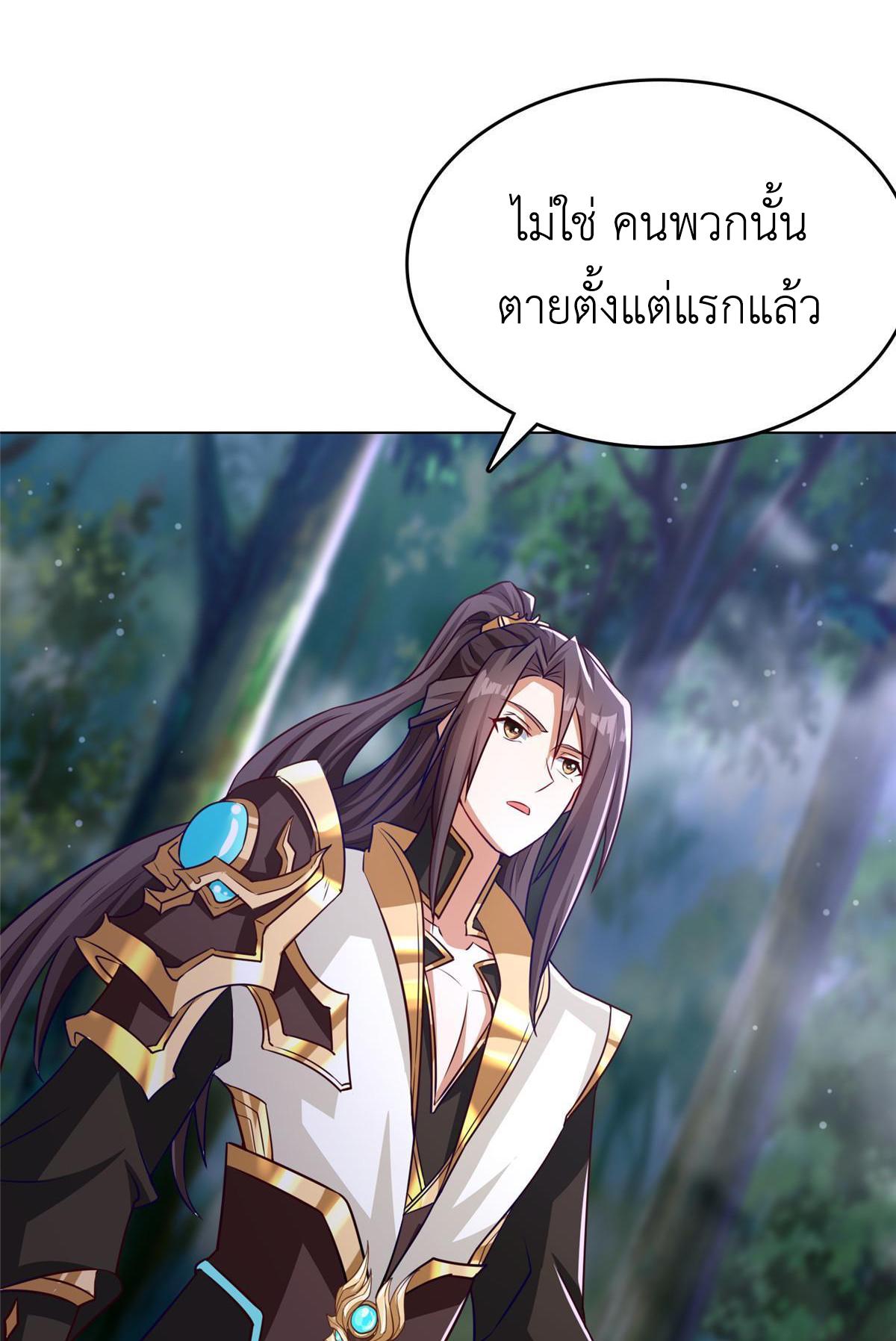 Dragon Master ตอนที่ 156 แปลไทยแปลไทย รูปที่ 37