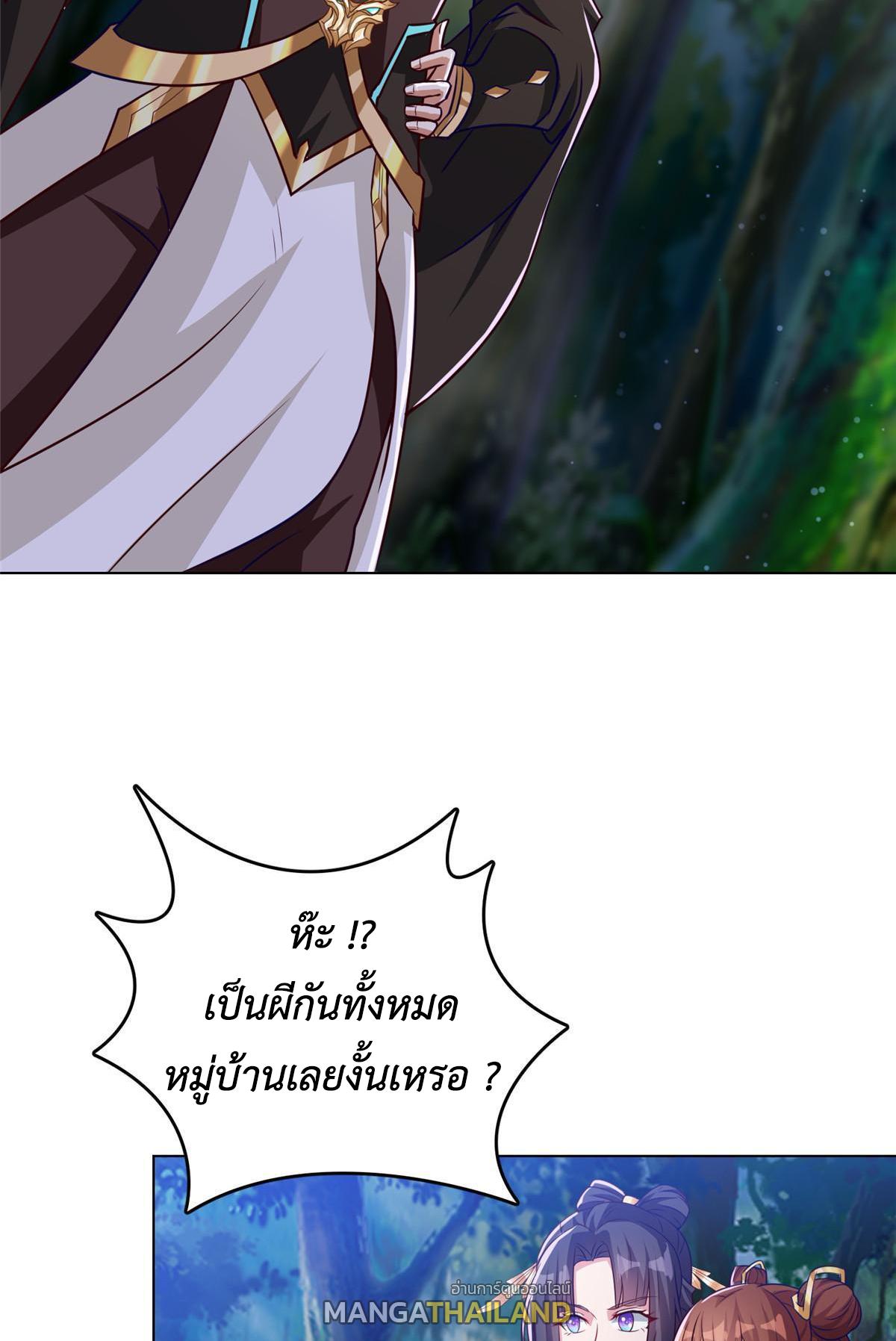 Dragon Master ตอนที่ 156 แปลไทยแปลไทย รูปที่ 38